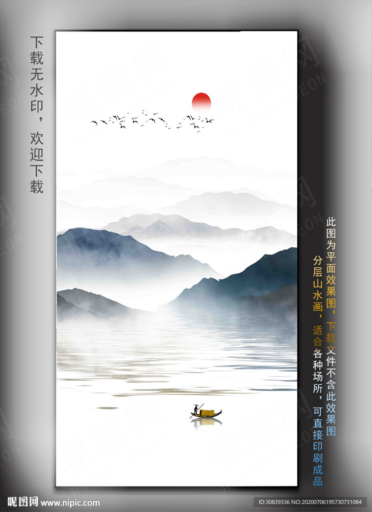 山水画 山水 水墨山水