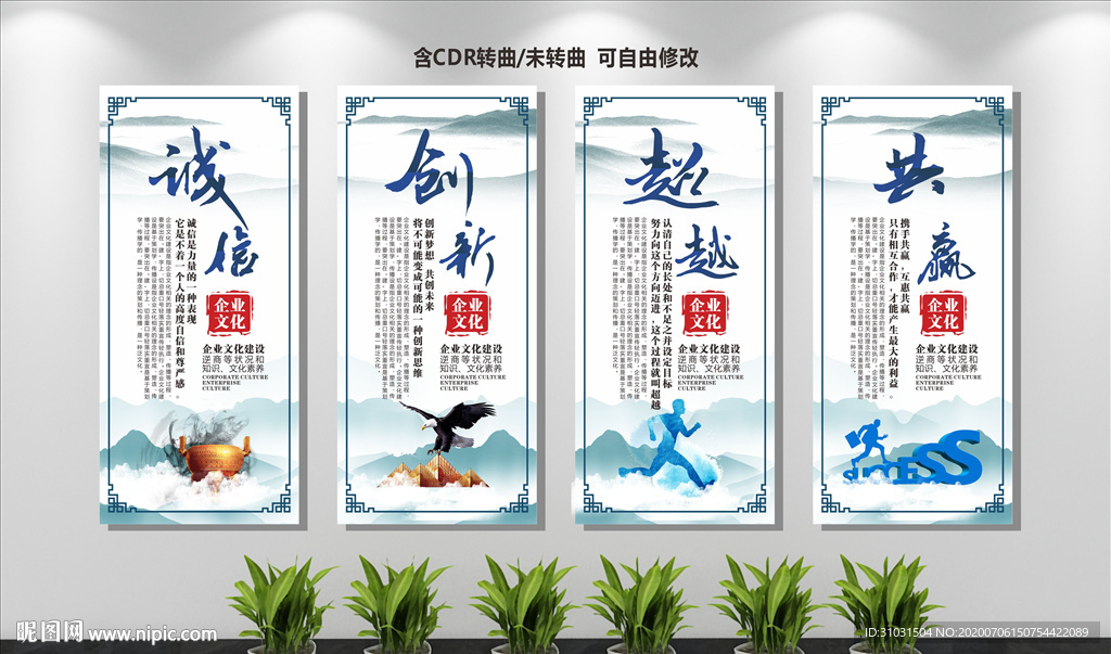 企业文化挂画 公司励志海报