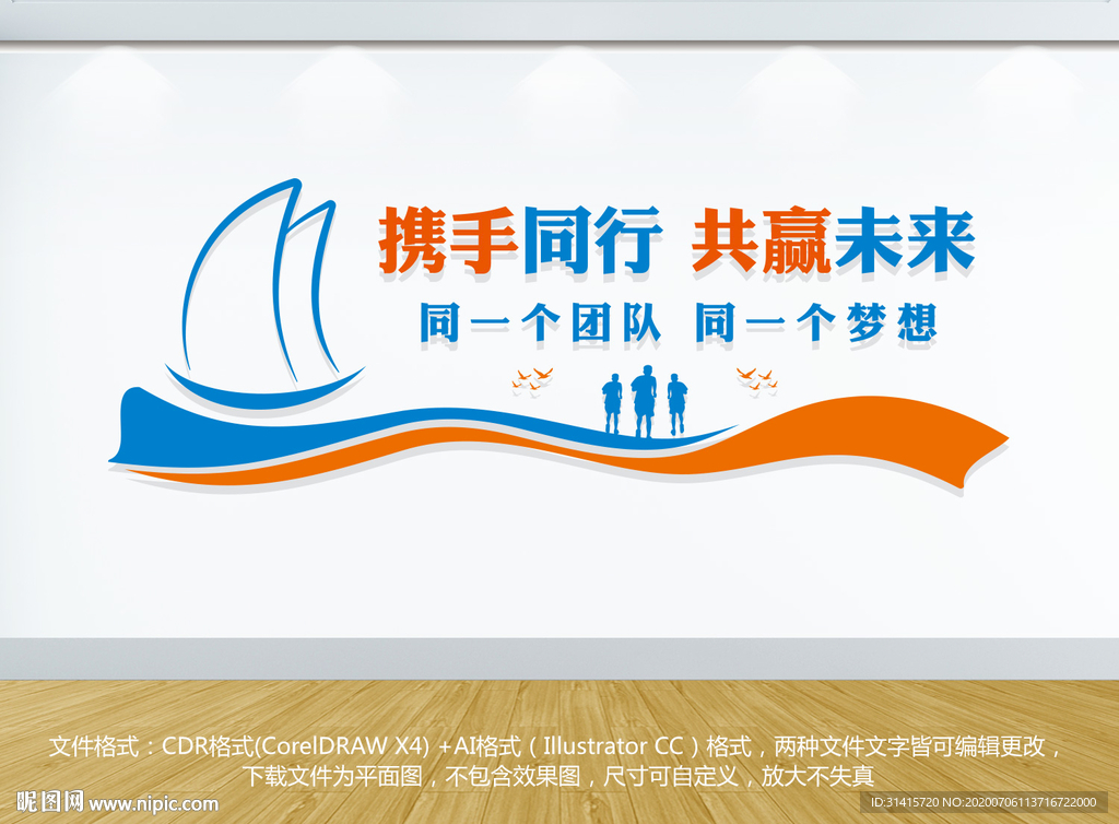 公司文化墙