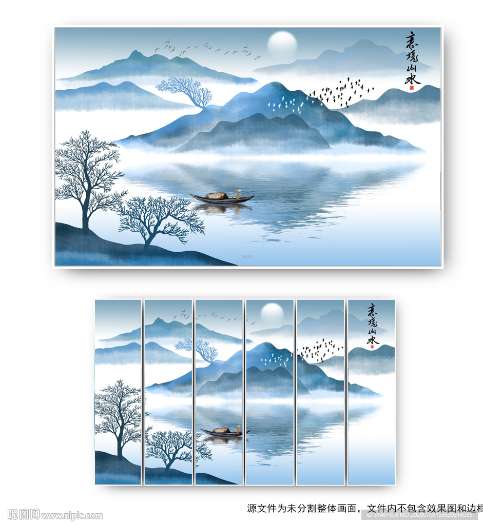 新中式水墨山水