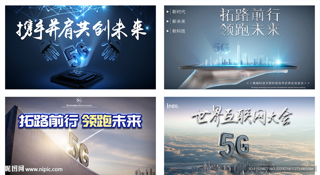 5G时代