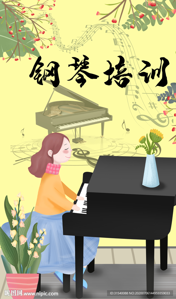 钢琴培训 肖