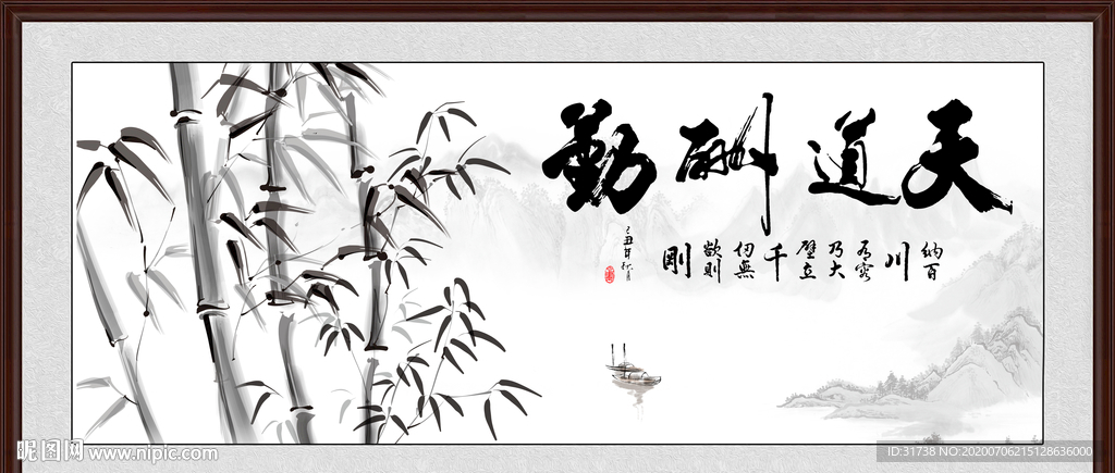天道勤酬
