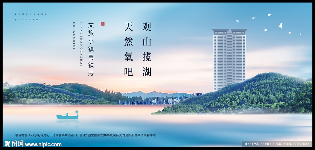 高端地产广告