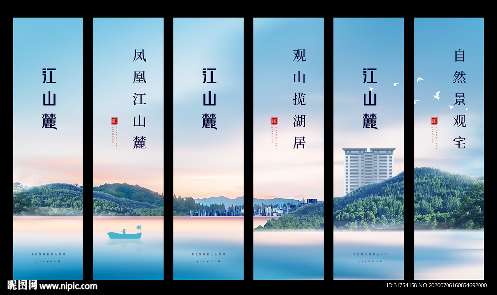 房地产道旗