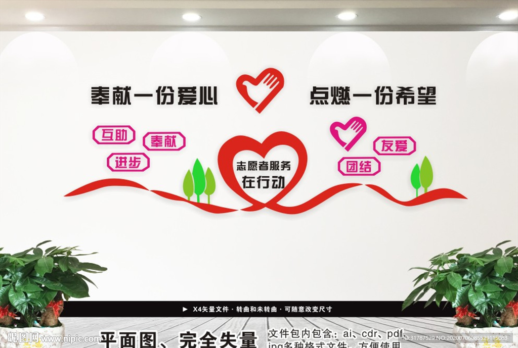 敬老院文化墙