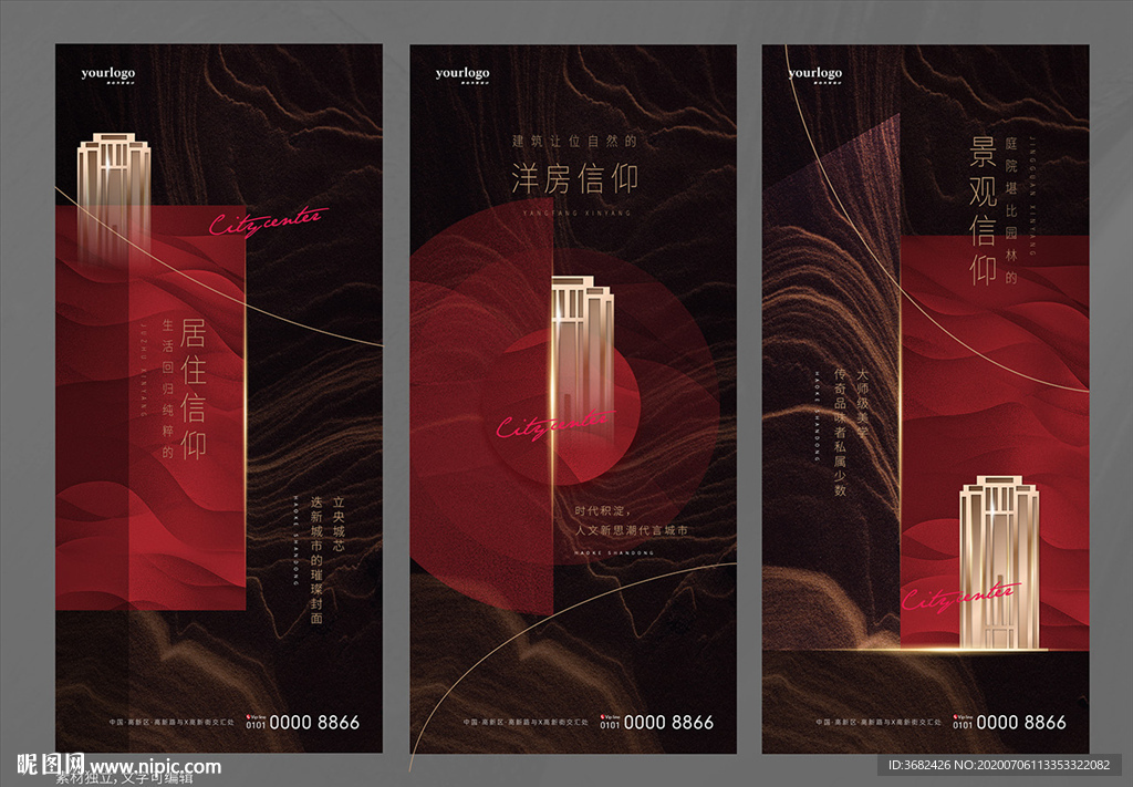 地产价值系列稿