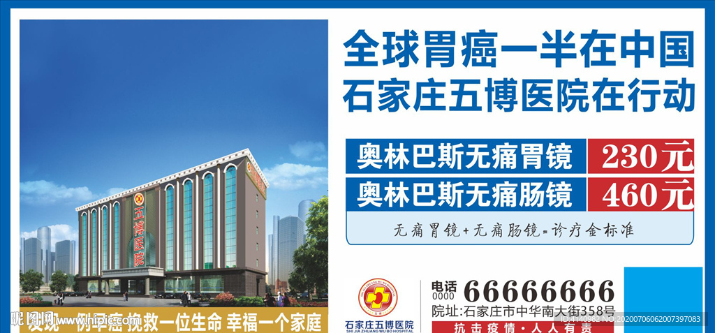 医院广告设计