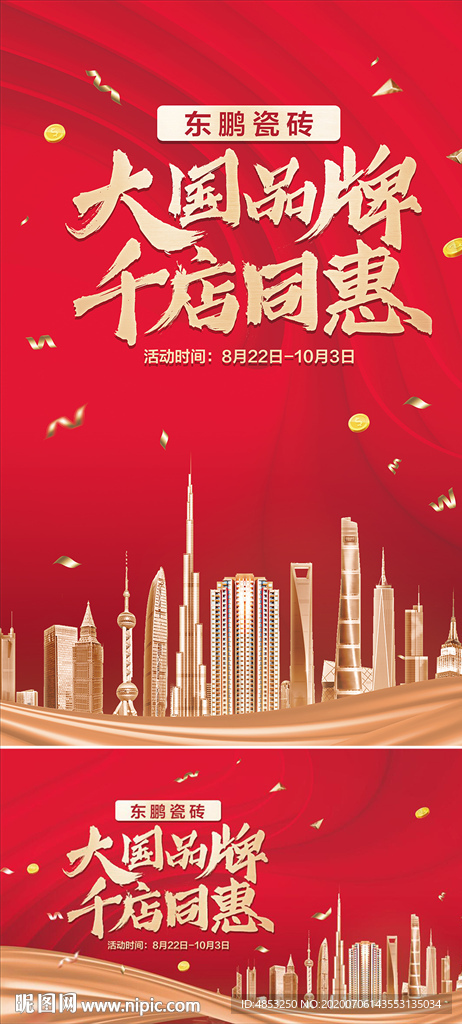 建材 瓷砖 家装
