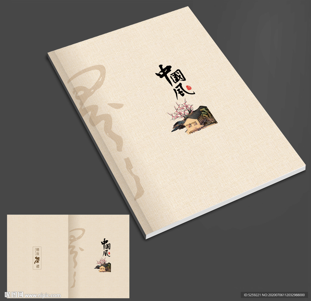 中国风画册封面