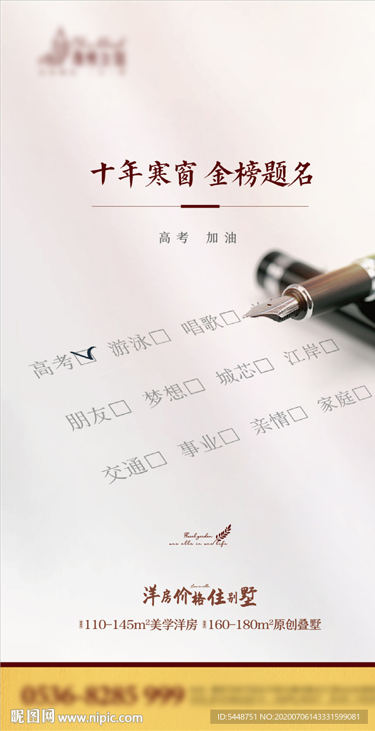 高考