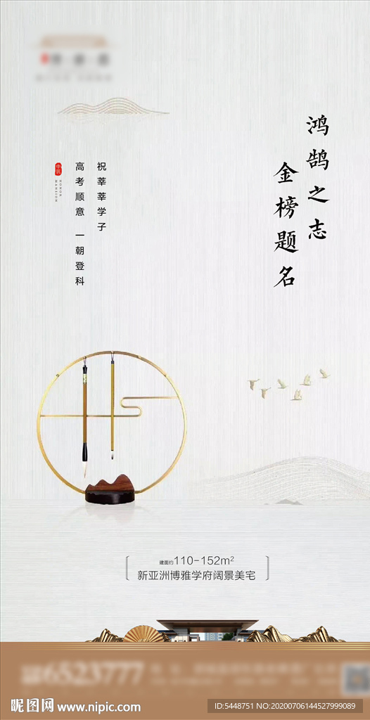 高考