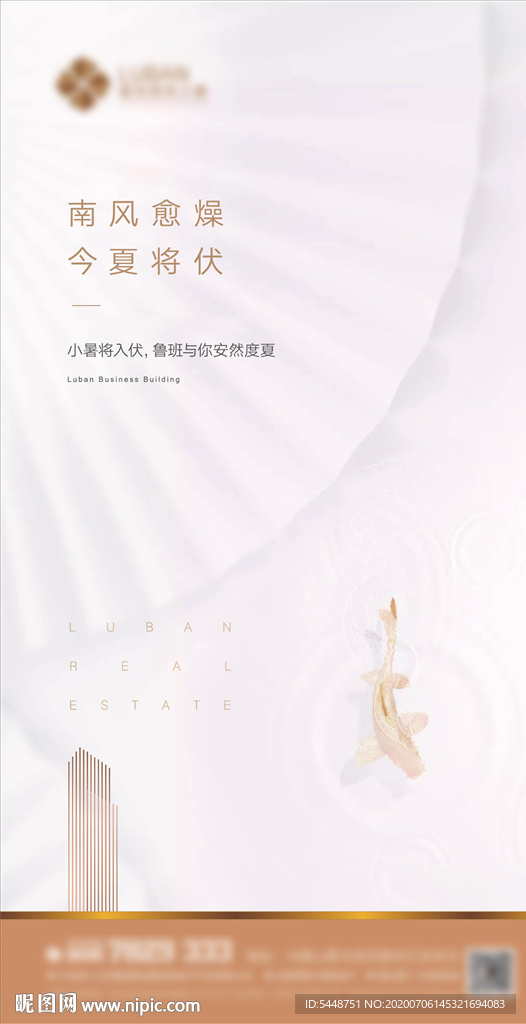 小暑