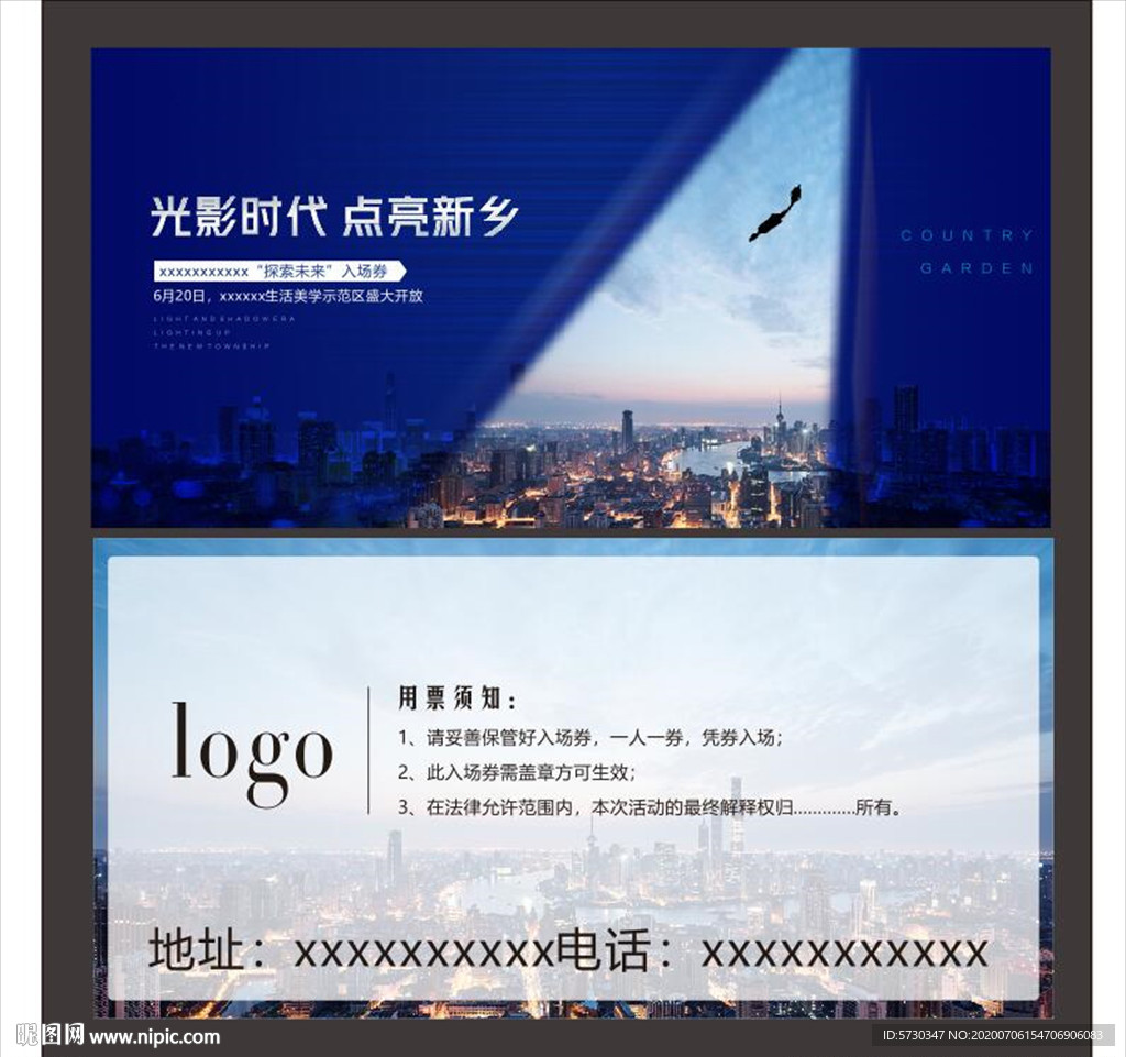 地产科幻科技活动VR灯光节太空