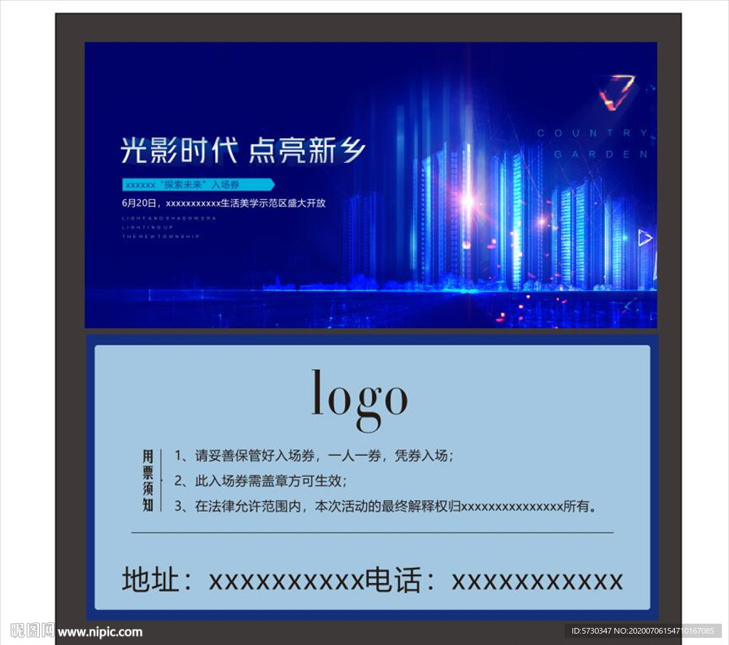 地产 炫彩楼体光影高科技