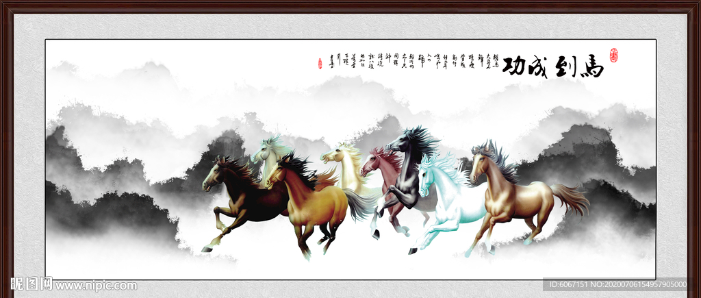 八骏图