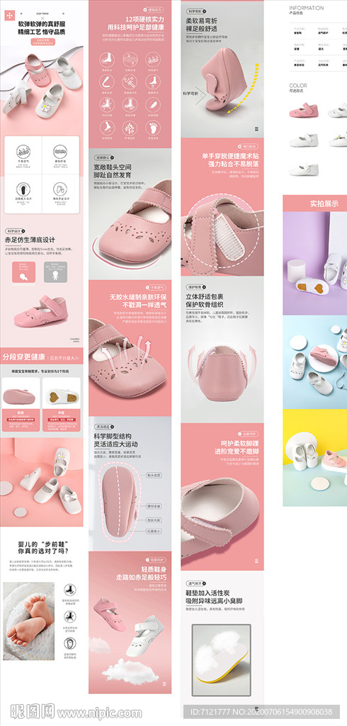 婴儿鞋详情
