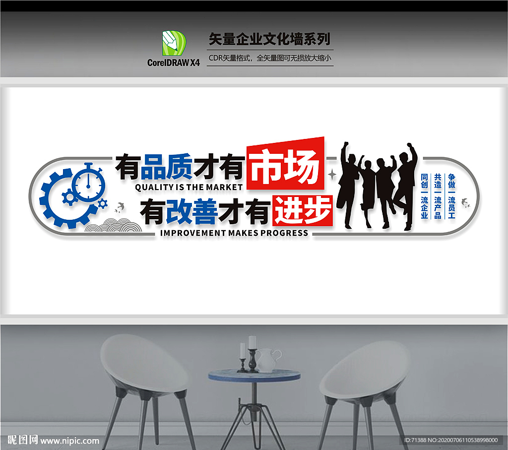 企业文化