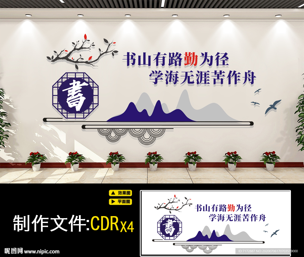 阅读文化墙
