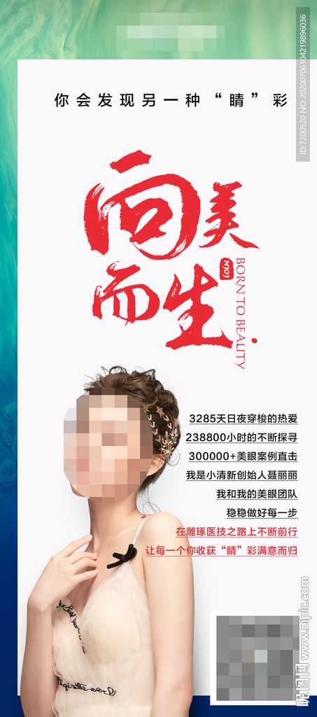 朋友圈 医美 微商