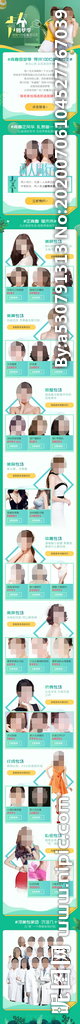 主会场 详情页 专题