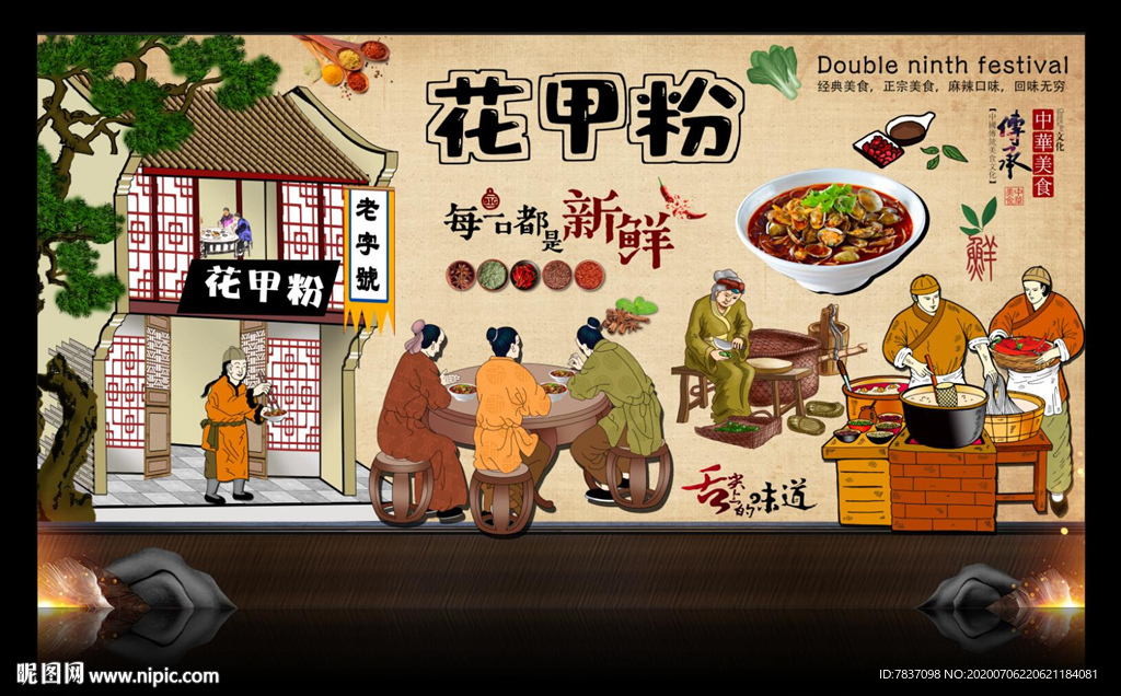 花甲粉背景墙 花甲粉 工装背景