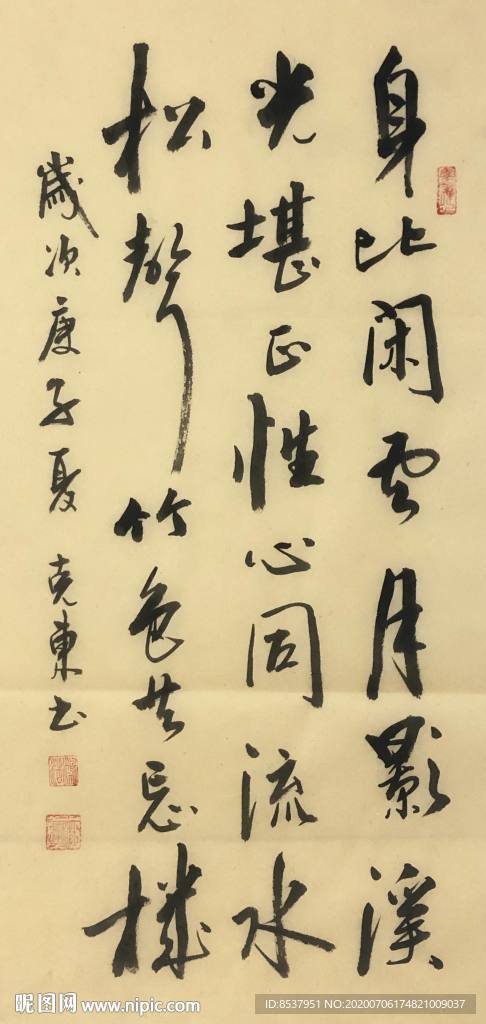 杨克东 书法 身比闲云
