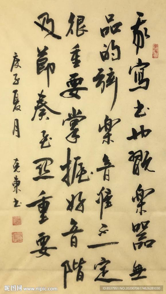 杨克东 书法 我写书法