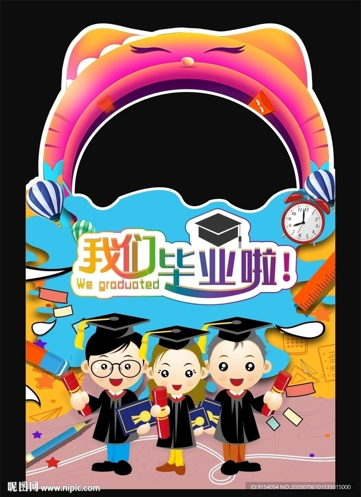 幼儿园毕业