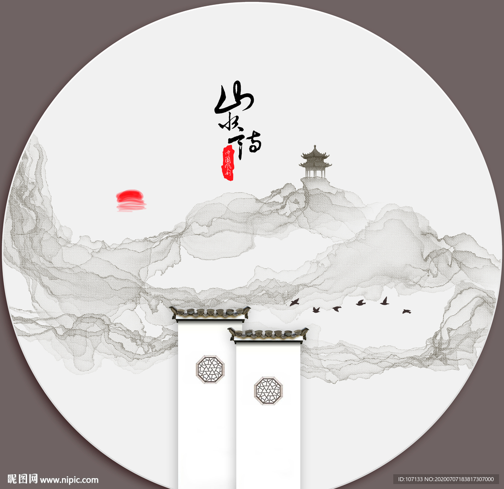 水墨山水