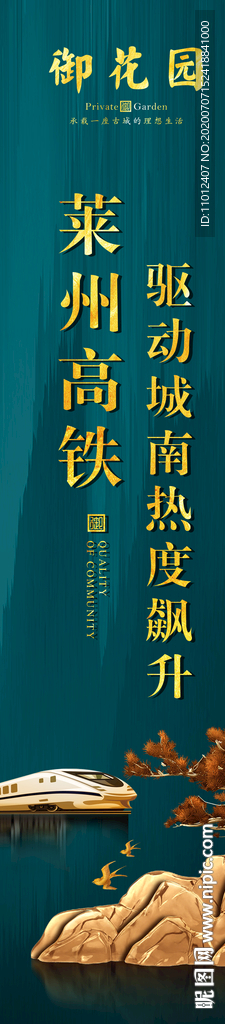 地产 道旗