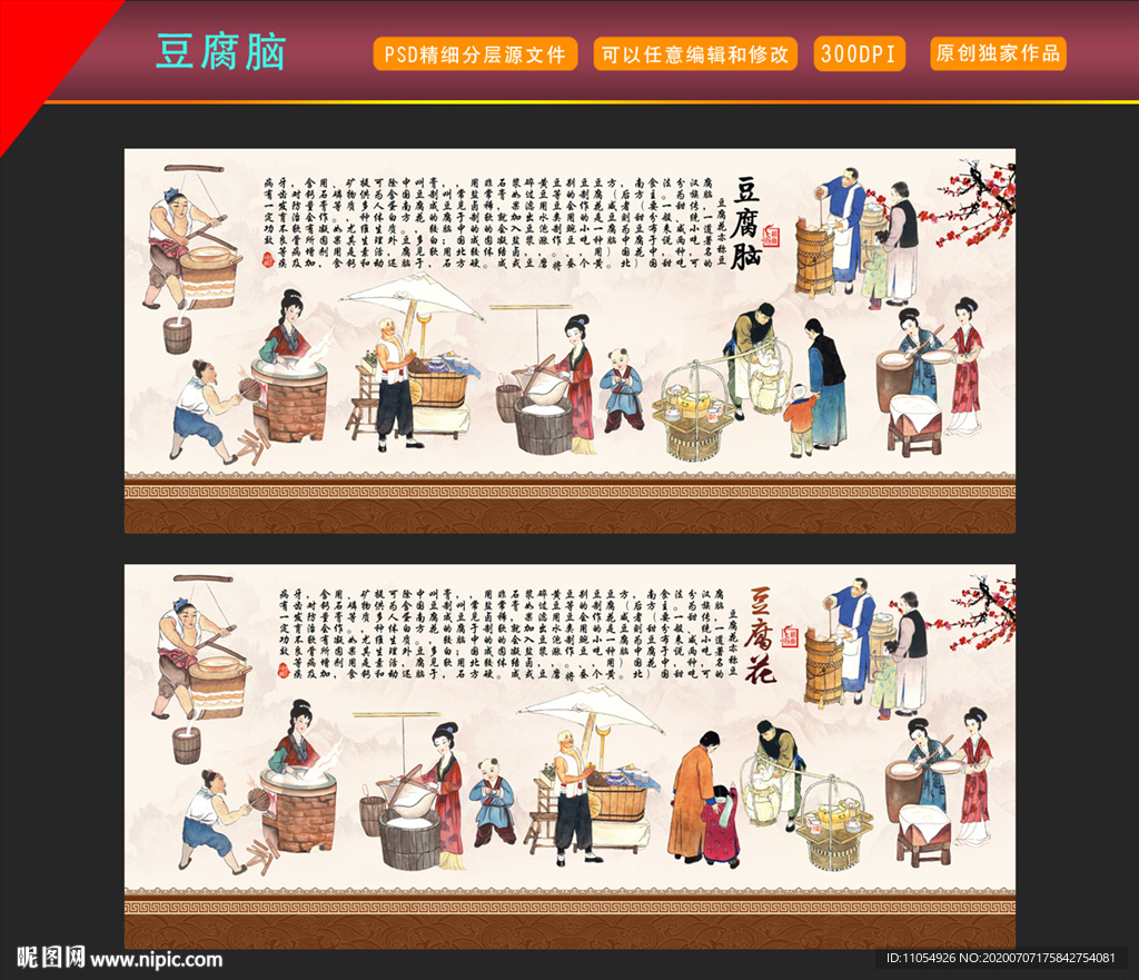 豆腐脑