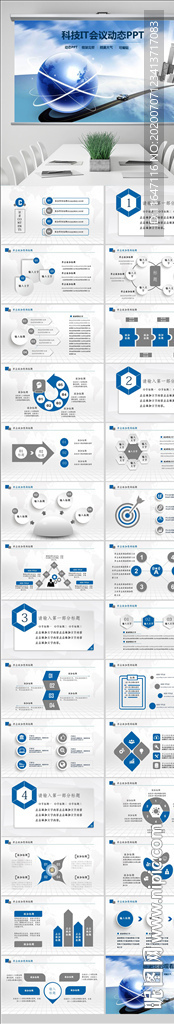 科技项目成果展示商务通用PPT