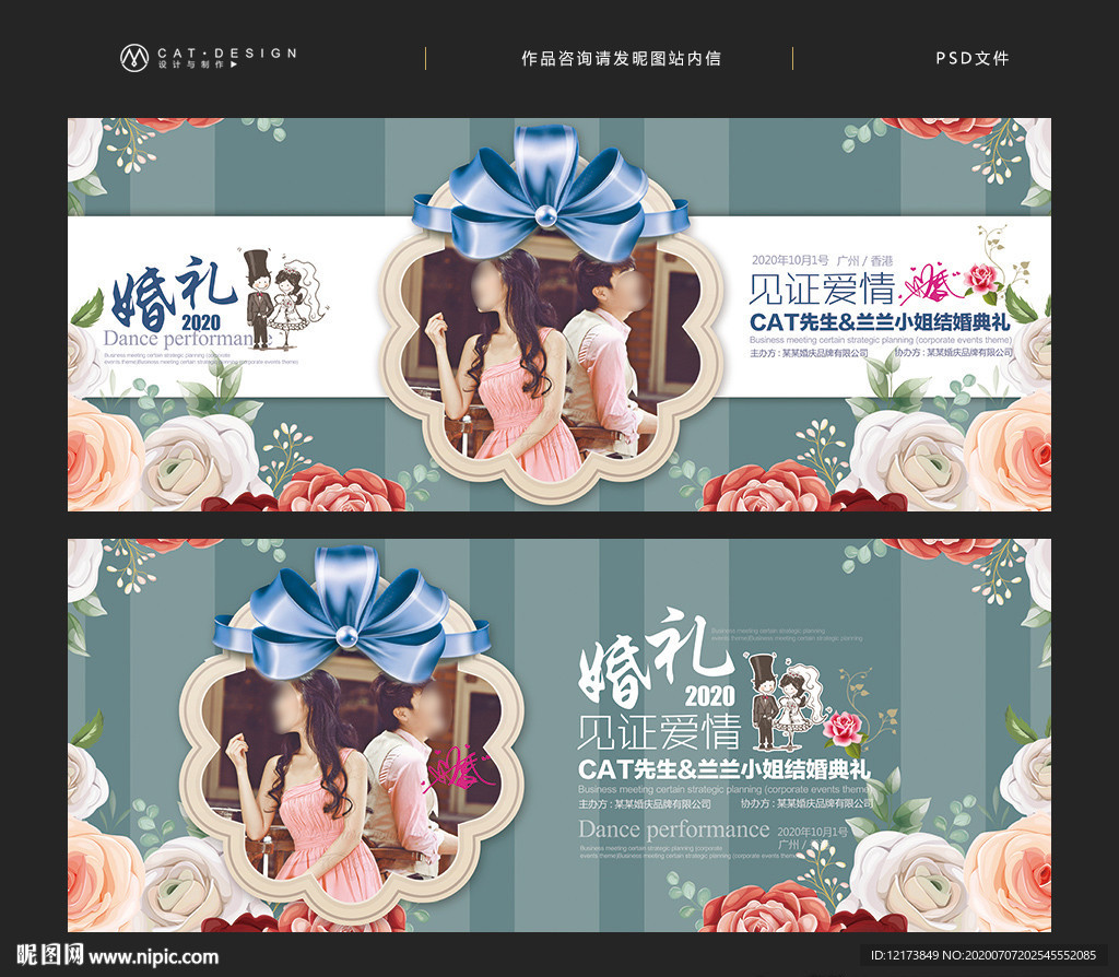 结婚