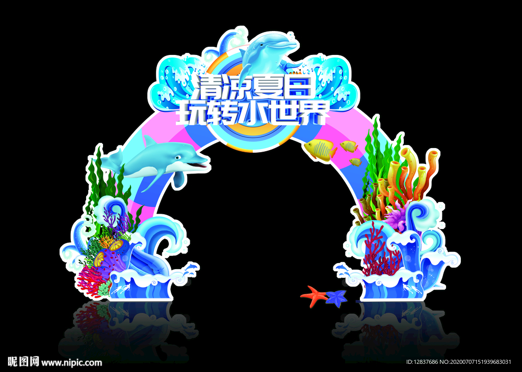 拱门
