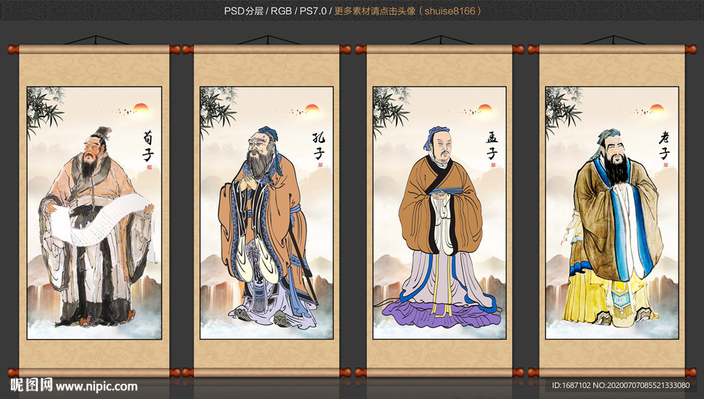 诸子百家