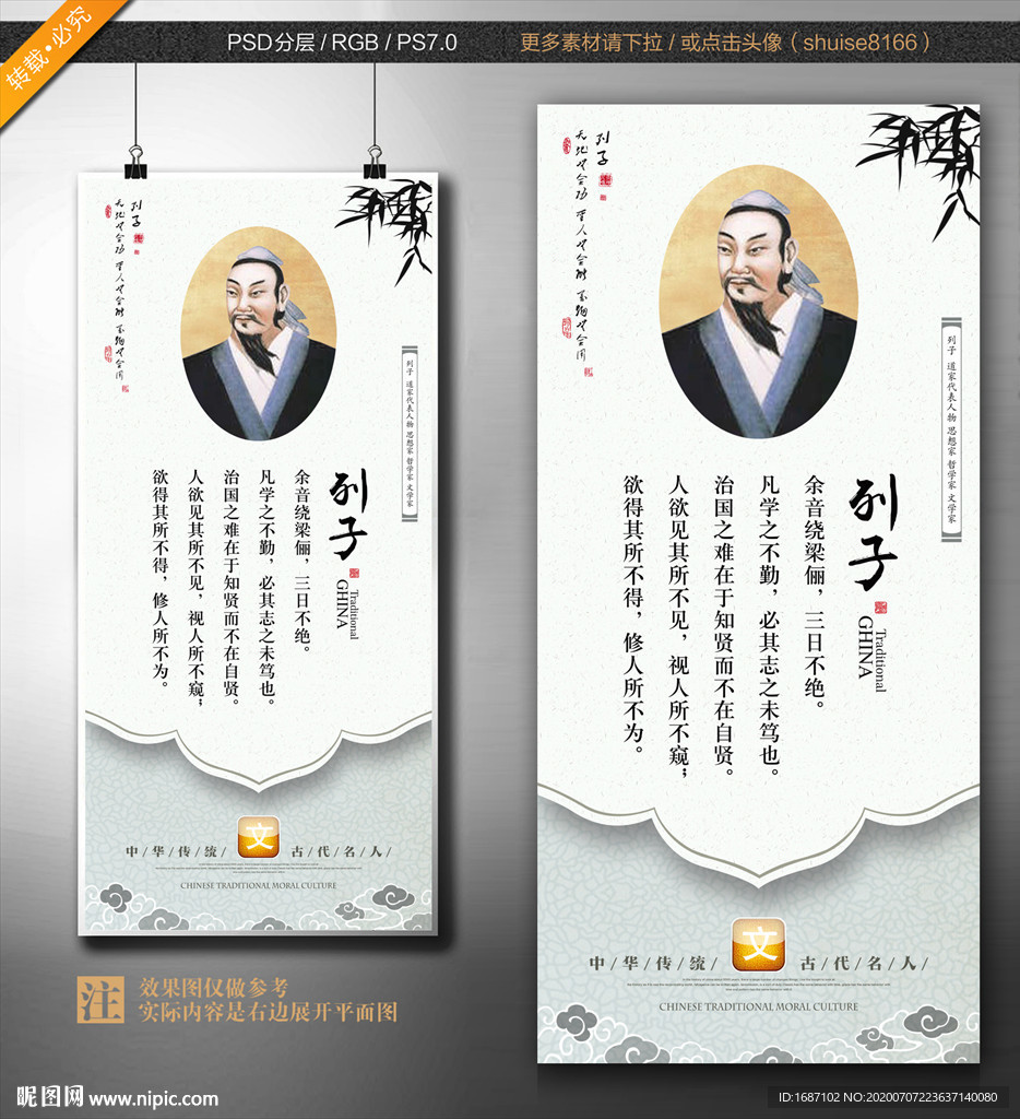列子