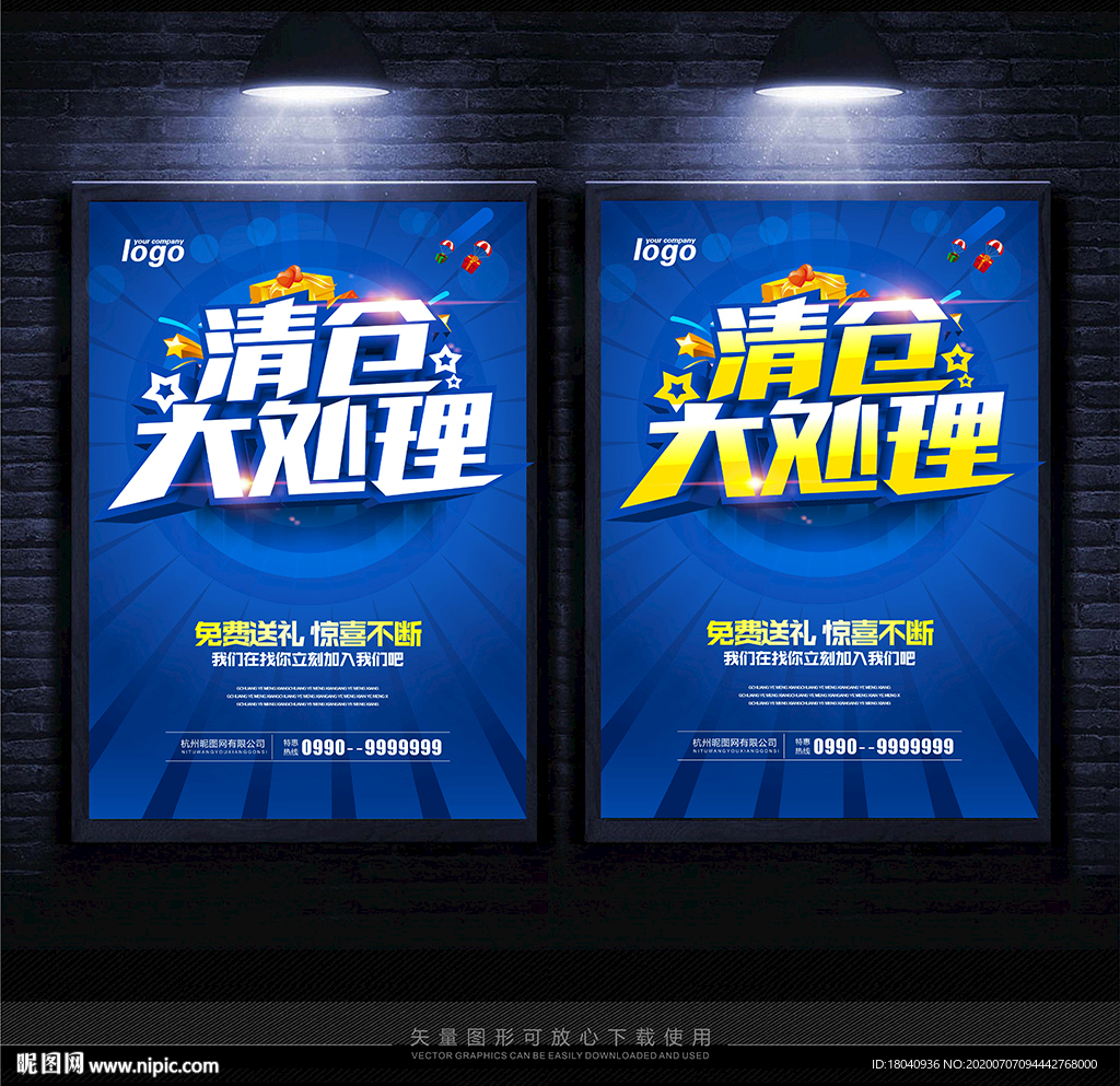 清仓