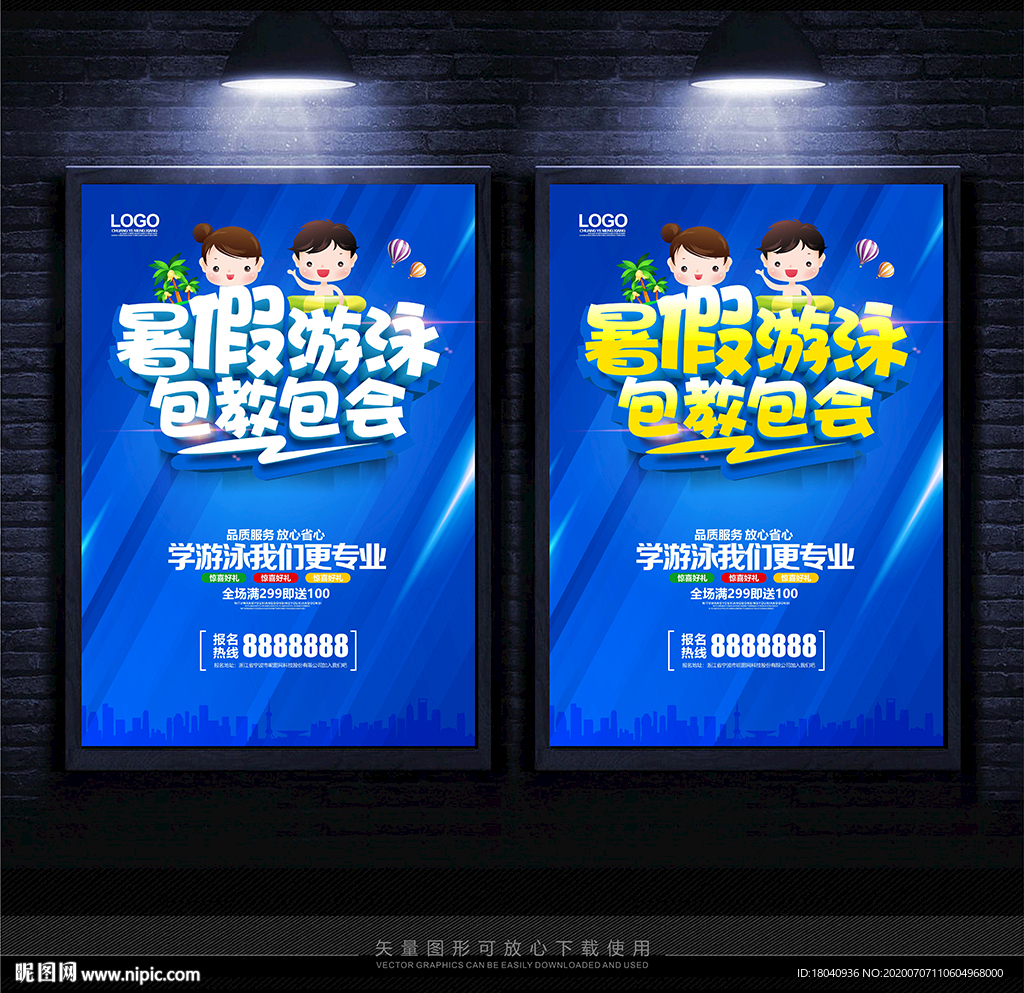 游泳