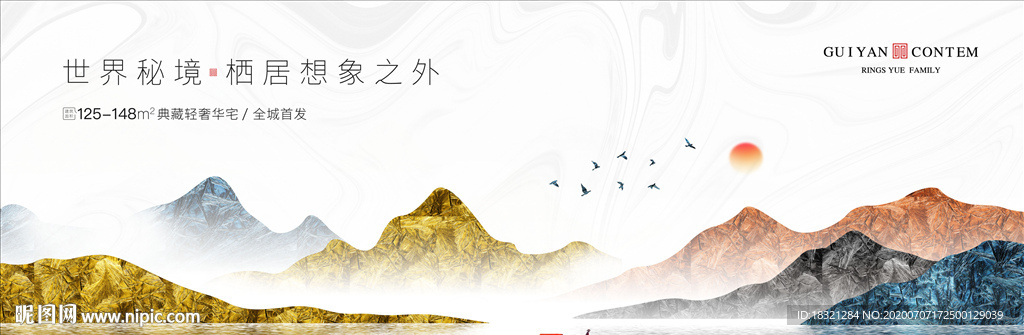 地产湖居意境新中式山景江景