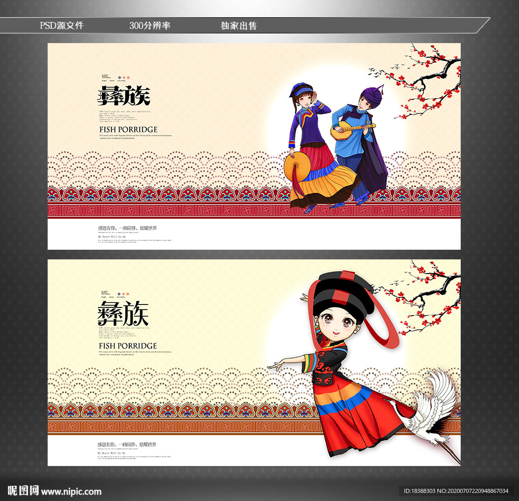 彝族 彝族文化