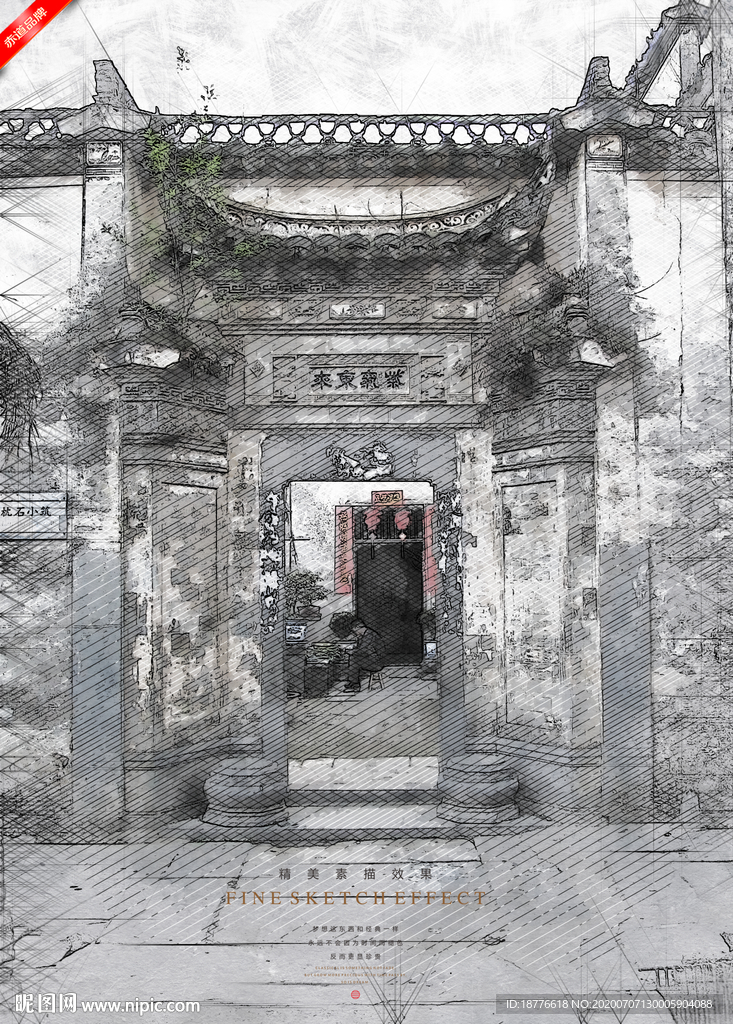 徽派建筑文化
