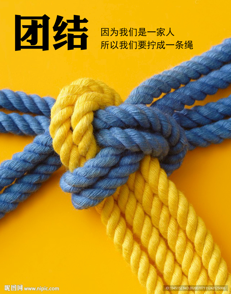 团结文化海报