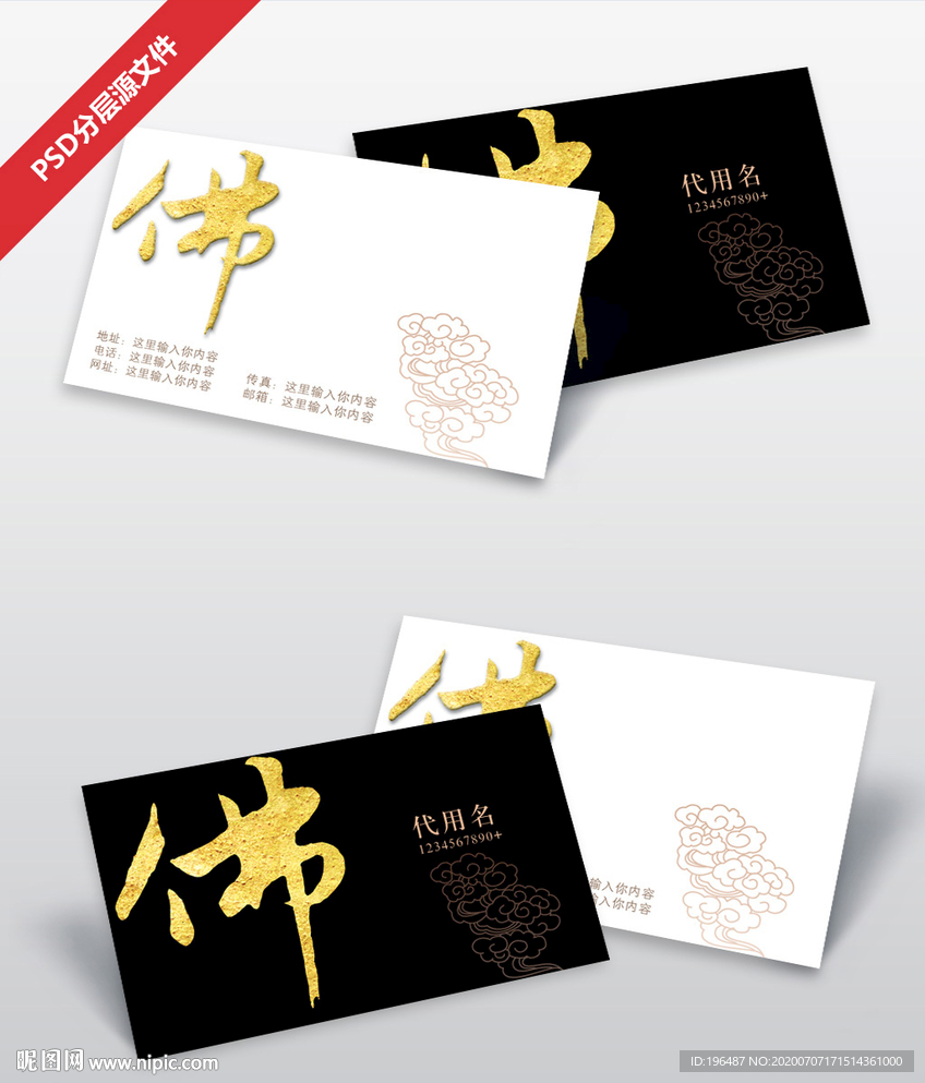 创意祥宗文化名片