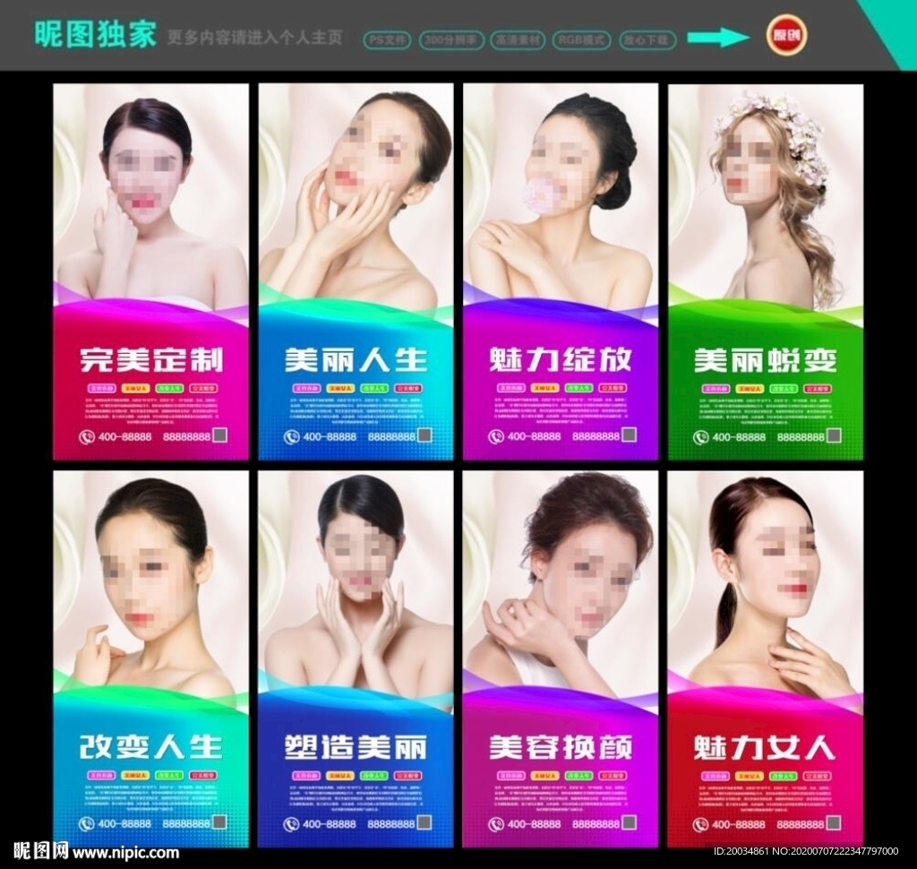 美容