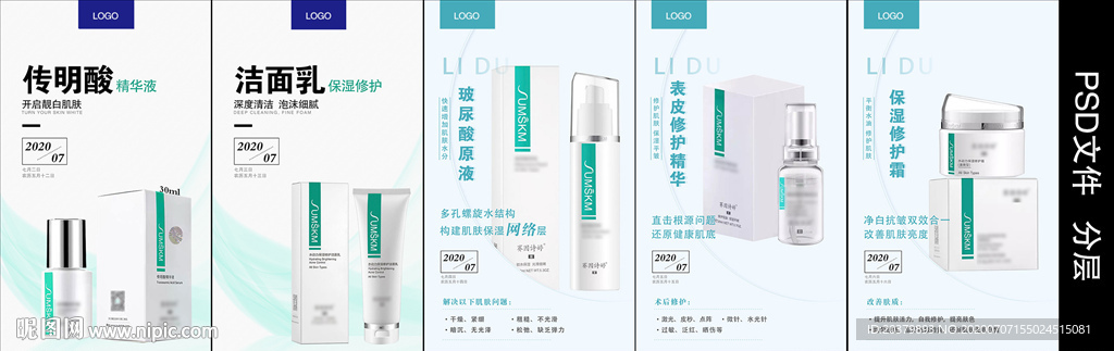 医美整形产品海报