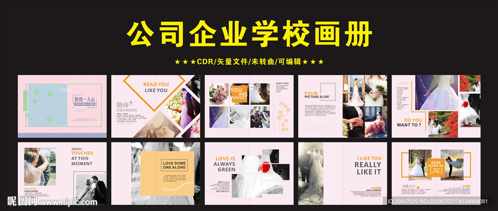 婚纱画册