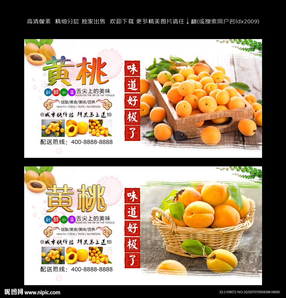 黄桃
