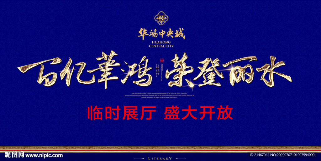 临时展厅开放