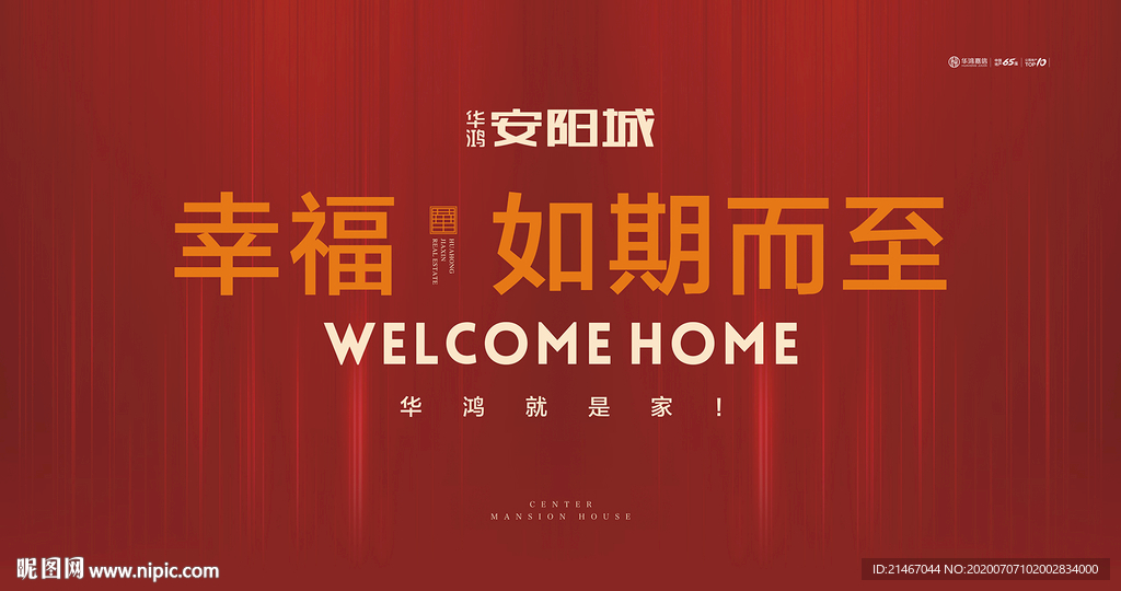 地产交付